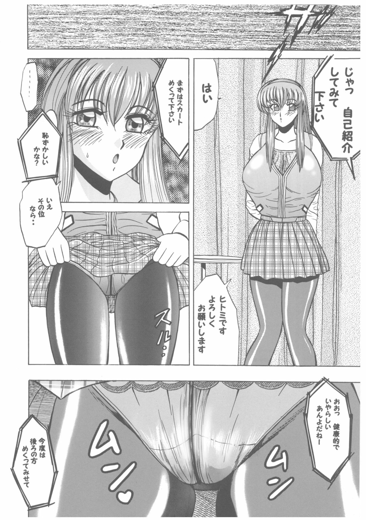 [Date wa Gorgeous ni (Ponzu)] Nyuu Nyuu Meister (Dead or Alive) page 3 full