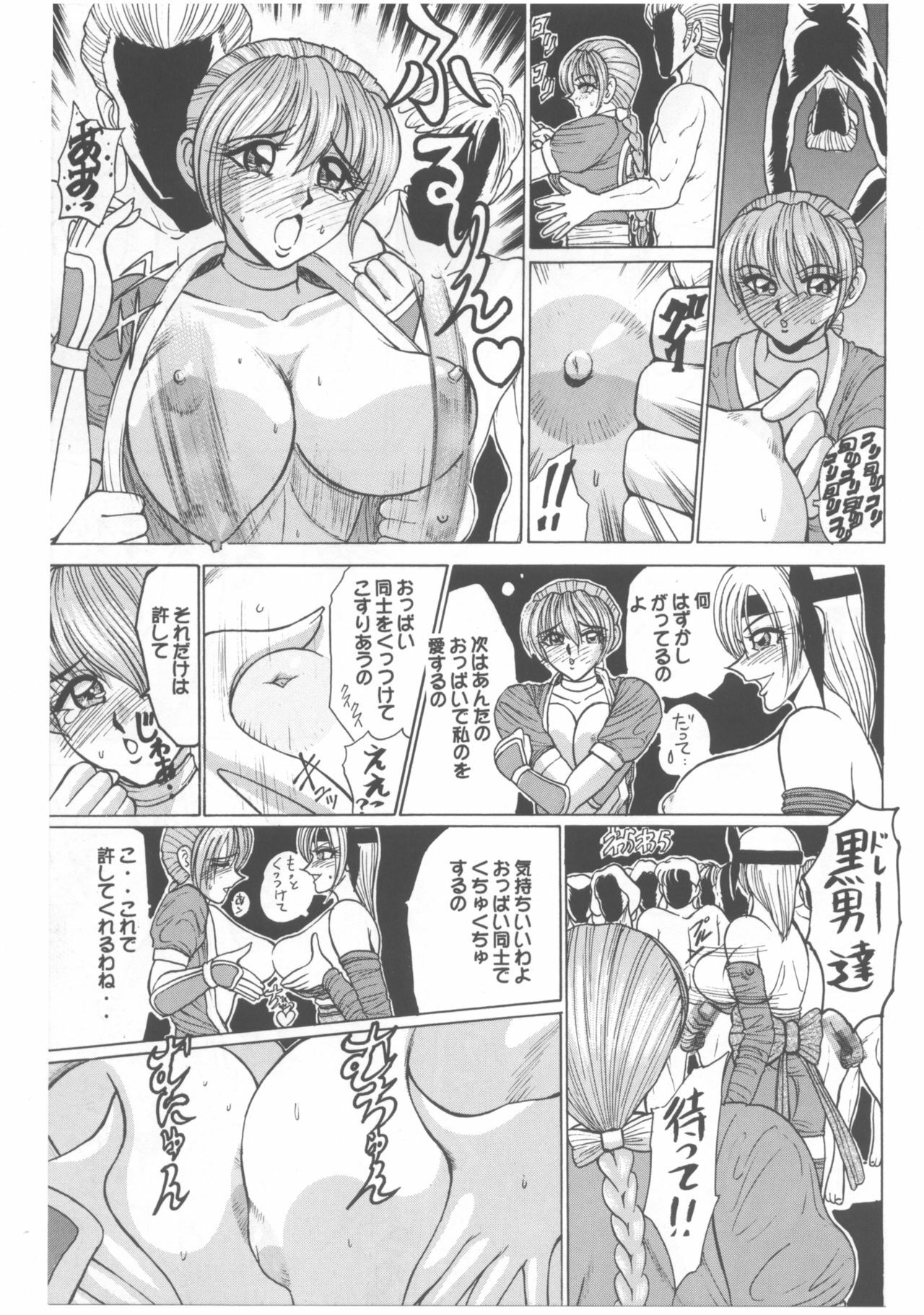 [Date wa Gorgeous ni (Ponzu)] Nyuu Nyuu Meister (Dead or Alive) page 38 full