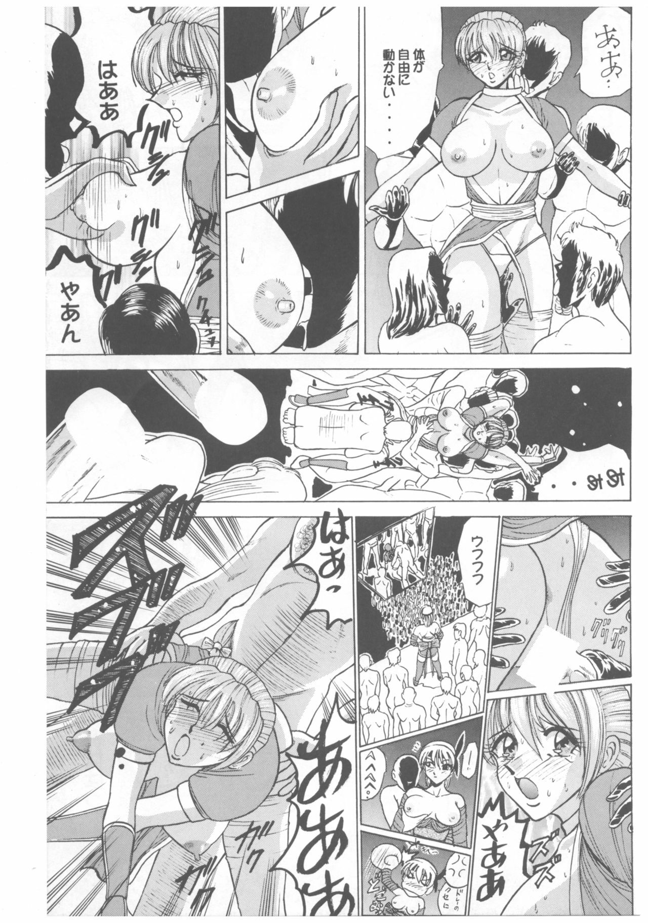 [Date wa Gorgeous ni (Ponzu)] Nyuu Nyuu Meister (Dead or Alive) page 44 full