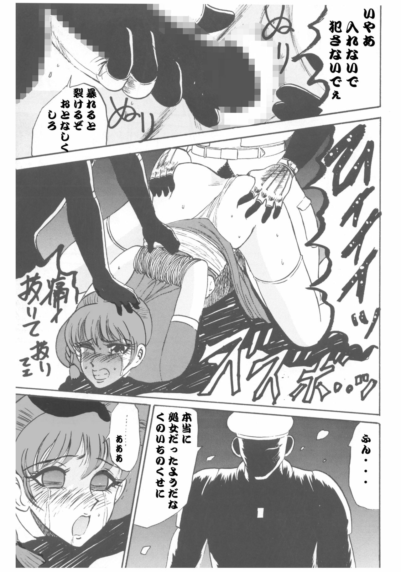 [Date wa Gorgeous ni (Ponzu)] Nyuu Nyuu Meister (Dead or Alive) page 58 full