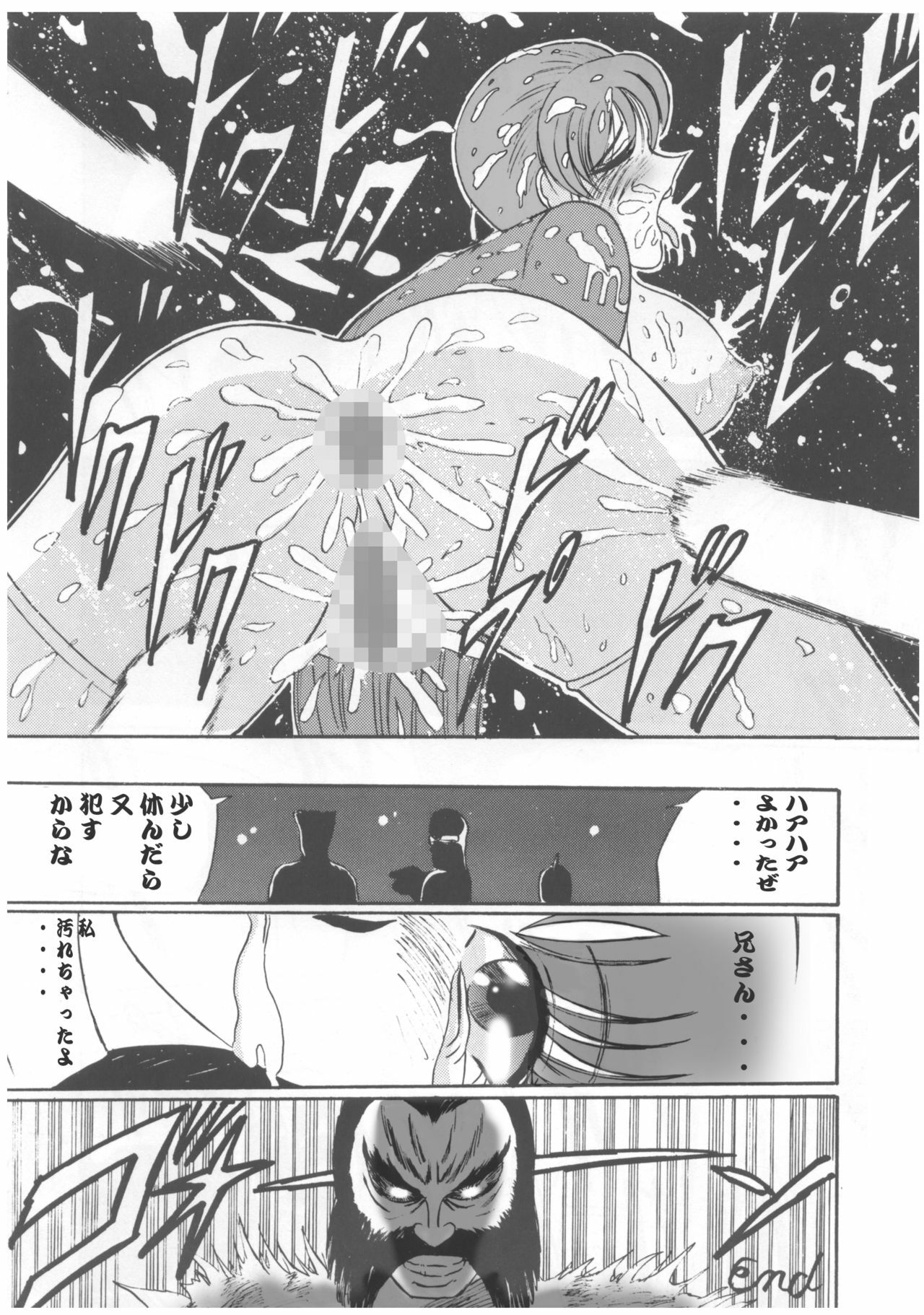 [Date wa Gorgeous ni (Ponzu)] Nyuu Nyuu Meister (Dead or Alive) page 71 full