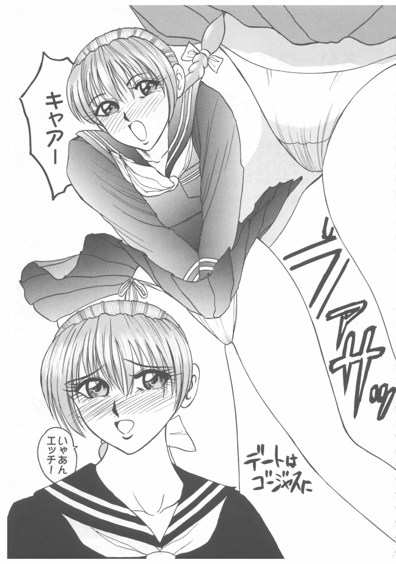 [Date wa Gorgeous ni (Ponzu)] Nyuu Nyuu Meister (Dead or Alive) page 76 full