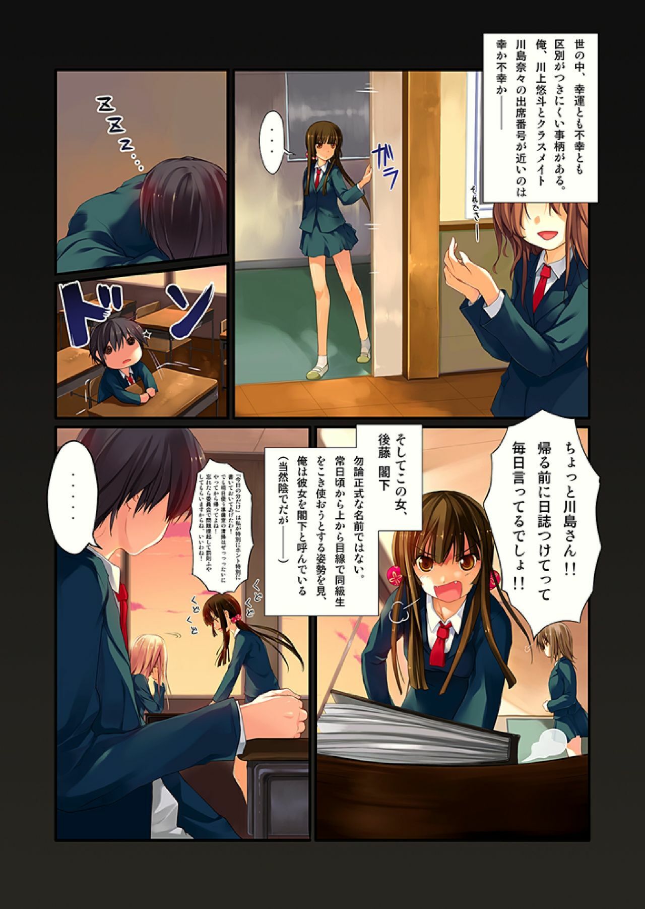 [あーう゛STUDIO] sacrifice page 5 full