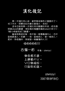 (COMIC1) [HONEY QP (Inochi Wazuka)] Gravure Idolmaster Oppai Audition (THE IDOLM@STER) [Chinese] [shon] - page 19