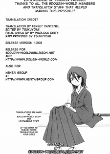 (CR31) [NIKOPONDO (Aoyama Reo)] GRATEFUL DEAD (BLEACH) [English] [Doujin-World] - page 17