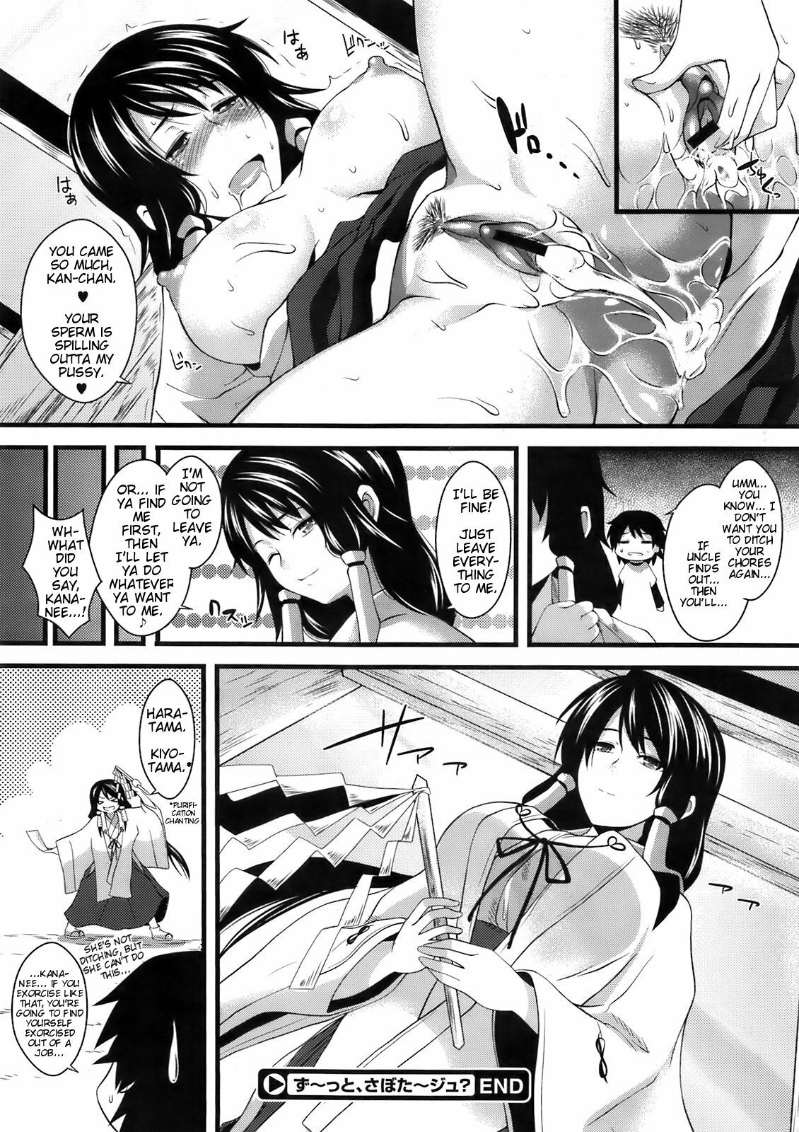 [soba] Zutto, Sabotage? | Always Sabotage? (COMIC Megastore 2009-06) [English] {redCoMet} page 20 full