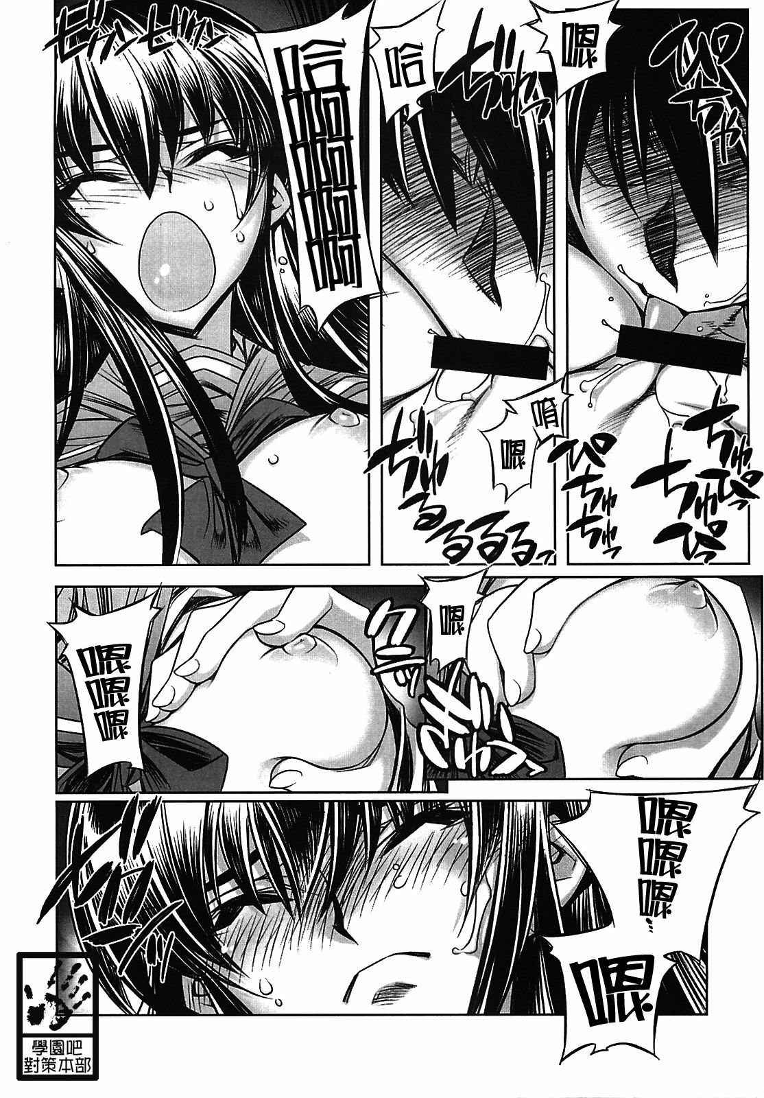 (C74) [Kashiwa-ya (Hiyo Hiyo)] D[O]HOTD2 D.O.D. (Gakuen Mokushiroku HIGHSCHOOL OF THE DEAD) [Chinese] [學院吧對策本部] page 8 full