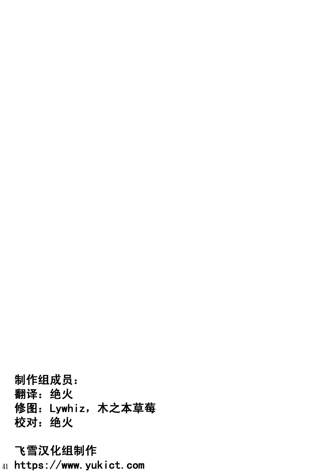 (C75) [RUBBISH Selecting Squad (Namonashi)] RE 10 (Fate/stay night) [Chinese] [飞雪汉化组] page 40 full