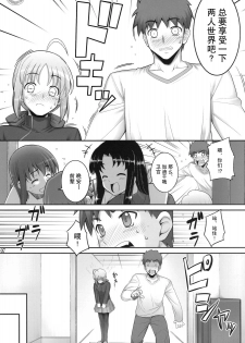 (C75) [RUBBISH Selecting Squad (Namonashi)] RE 10 (Fate/stay night) [Chinese] [飞雪汉化组] - page 6