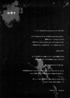 (SC39) [Kashiwa-ya (Hiyo Hiyo)] DAWN (OR) HIGH SCHOOL OF THE DEAD (Gakuen Mokushiroku HIGHSCHOOL OF THE DEAD) [English] [CGrascal] - page 20