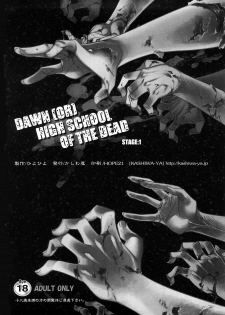 (SC39) [Kashiwa-ya (Hiyo Hiyo)] DAWN (OR) HIGH SCHOOL OF THE DEAD (Gakuen Mokushiroku HIGHSCHOOL OF THE DEAD) [English] [CGrascal] - page 21