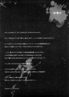 (SC39) [Kashiwa-ya (Hiyo Hiyo)] DAWN (OR) HIGH SCHOOL OF THE DEAD (Gakuen Mokushiroku HIGHSCHOOL OF THE DEAD) [English] [CGrascal] - page 3
