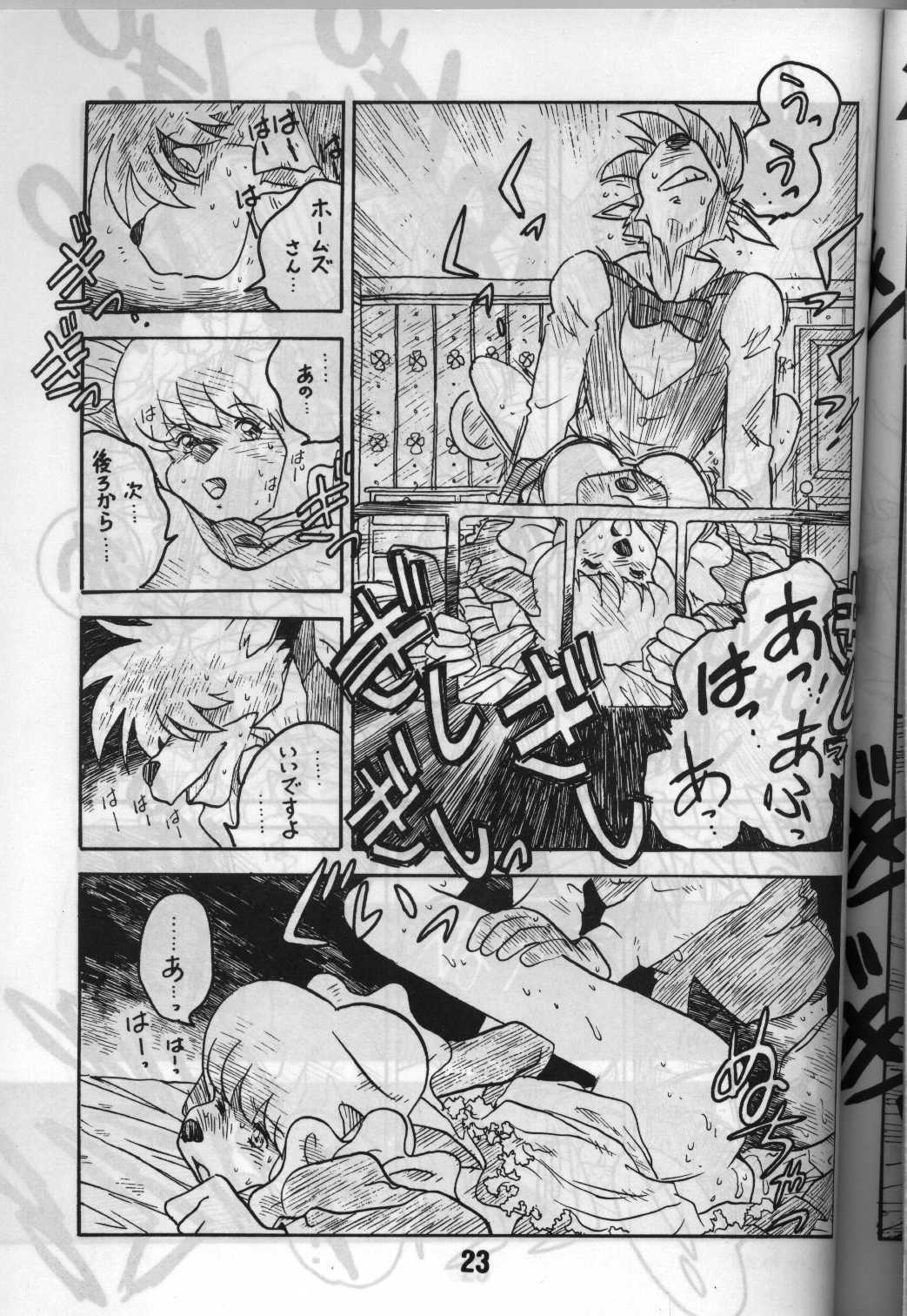 (C46) [Bible (Ogata Satomi)] Shinsen na Mrs Jishin no Bishou Vol. 4 (Various) page 23 full