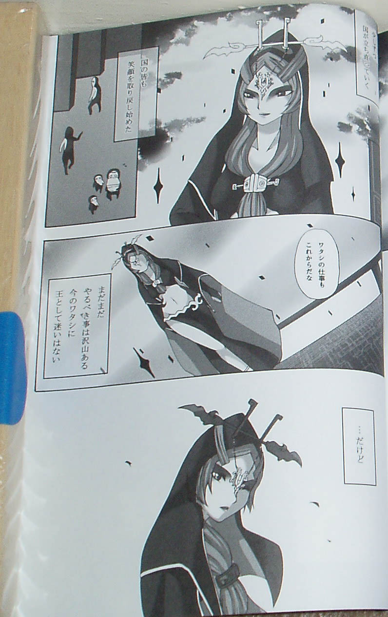 (C74) [Dogear (Inumimi Moeta)] Nekoi Koto (The Legend of Zelda: Twilight Princess) page 35 full