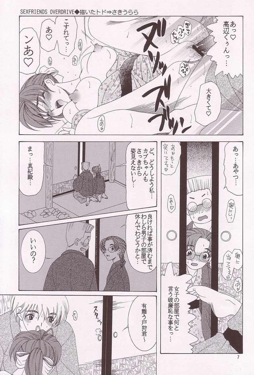 (C63) [Knife Edge (Saki Urara)] Gekkan Hayase Mina (Sexfriend) page 6 full