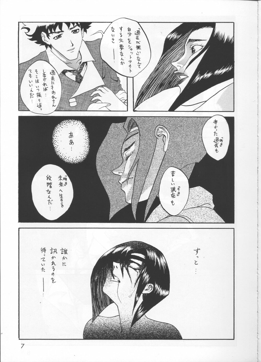 (C54) [Asai Bomb Club (Asai Bon)] BE BOP BABY (Cowboy Bebop) page 6 full