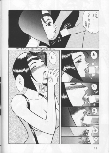 (C54) [Asai Bomb Club (Asai Bon)] BE BOP BABY (Cowboy Bebop) - page 11