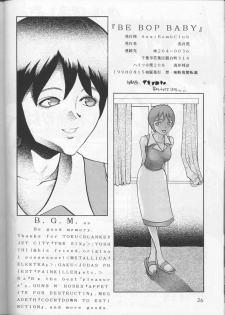 (C54) [Asai Bomb Club (Asai Bon)] BE BOP BABY (Cowboy Bebop) - page 25