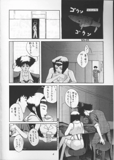 (C54) [Asai Bomb Club (Asai Bon)] BE BOP BABY (Cowboy Bebop) - page 3