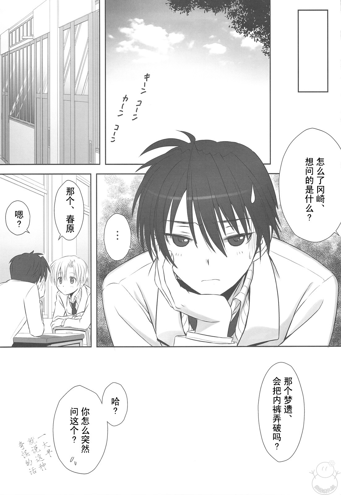 (C75) [T2 ART WORKS (Tony)] Botan Nabe (Clannad) [Chinese] [飞雪汉化组] page 28 full