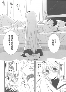 (C75) [T2 ART WORKS (Tony)] Botan Nabe (Clannad) [Chinese] [飞雪汉化组] - page 19