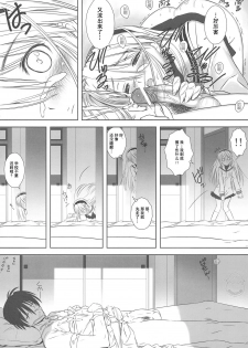 (C75) [T2 ART WORKS (Tony)] Botan Nabe (Clannad) [Chinese] [飞雪汉化组] - page 27