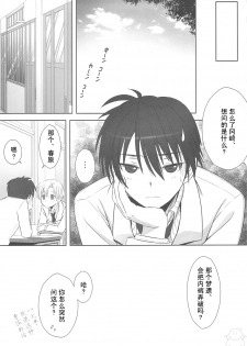 (C75) [T2 ART WORKS (Tony)] Botan Nabe (Clannad) [Chinese] [飞雪汉化组] - page 28