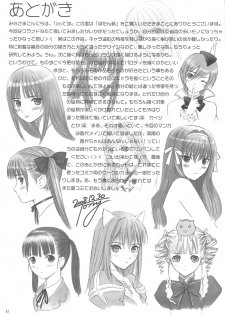 (C75) [T2 ART WORKS (Tony)] Botan Nabe (Clannad) [Chinese] [飞雪汉化组] - page 32