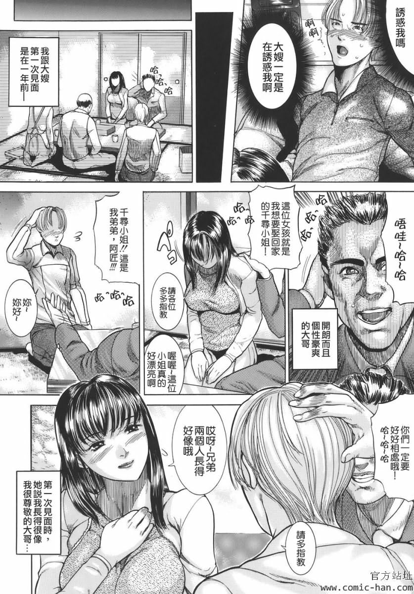 [Isamu] Jukan [Chinese] [貪狼閣漢化工作室] page 126 full