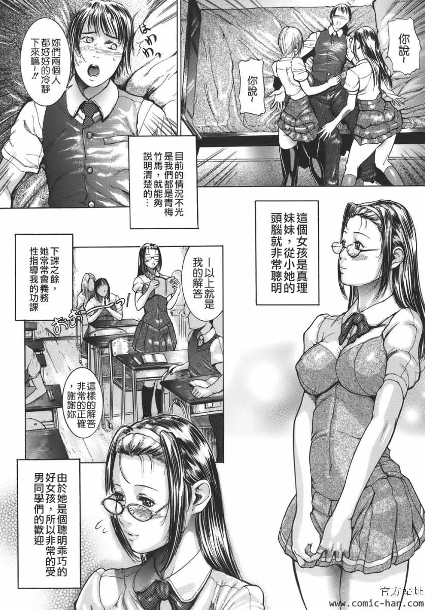 [Isamu] Jukan [Chinese] [貪狼閣漢化工作室] page 147 full