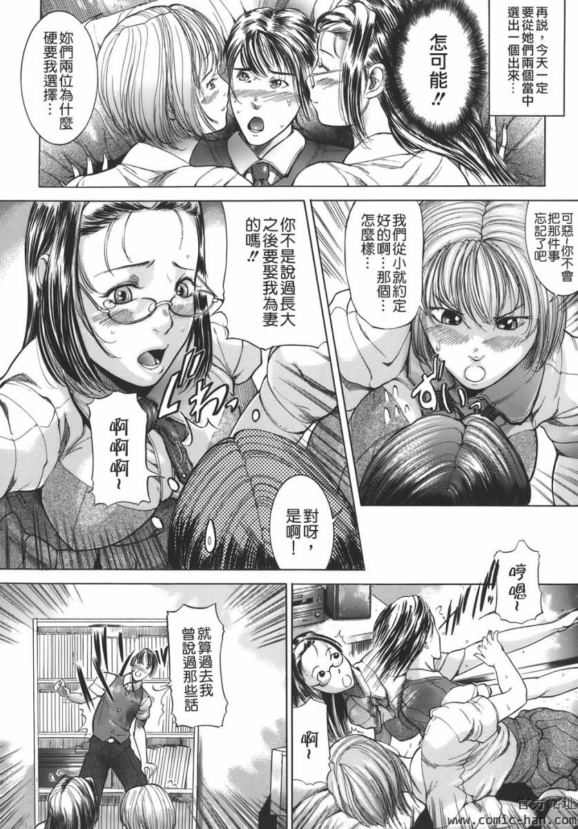 [Isamu] Jukan [Chinese] [貪狼閣漢化工作室] page 149 full