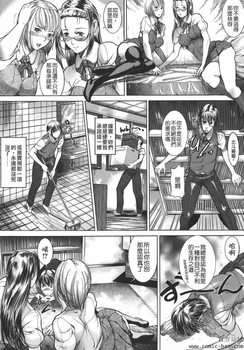 [Isamu] Jukan [Chinese] [貪狼閣漢化工作室] page 150 full