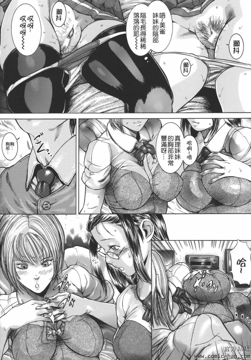 [Isamu] Jukan [Chinese] [貪狼閣漢化工作室] page 152 full