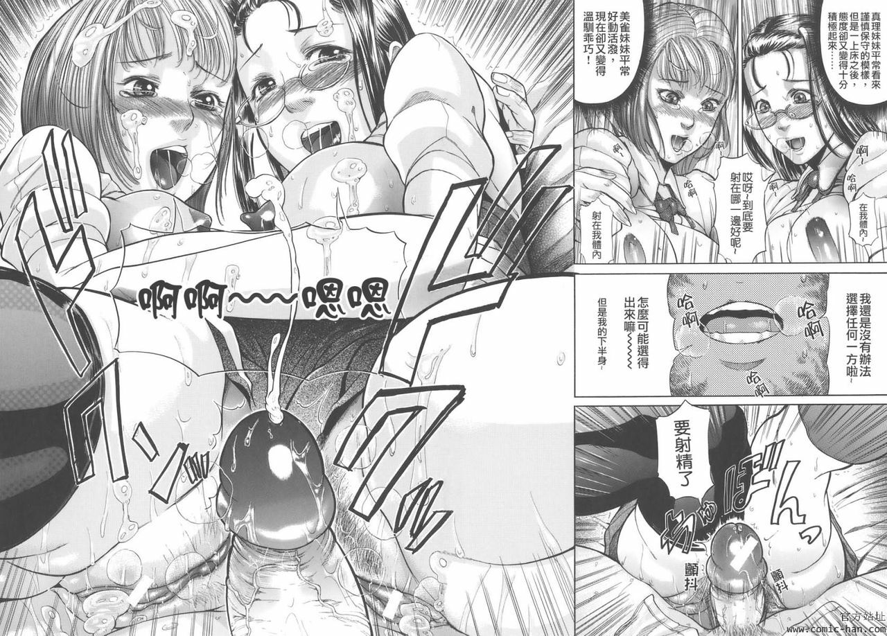 [Isamu] Jukan [Chinese] [貪狼閣漢化工作室] page 166 full