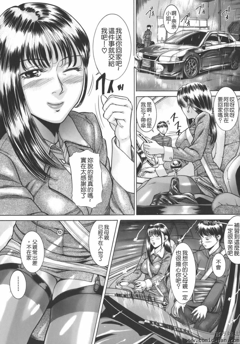 [Isamu] Jukan [Chinese] [貪狼閣漢化工作室] page 28 full