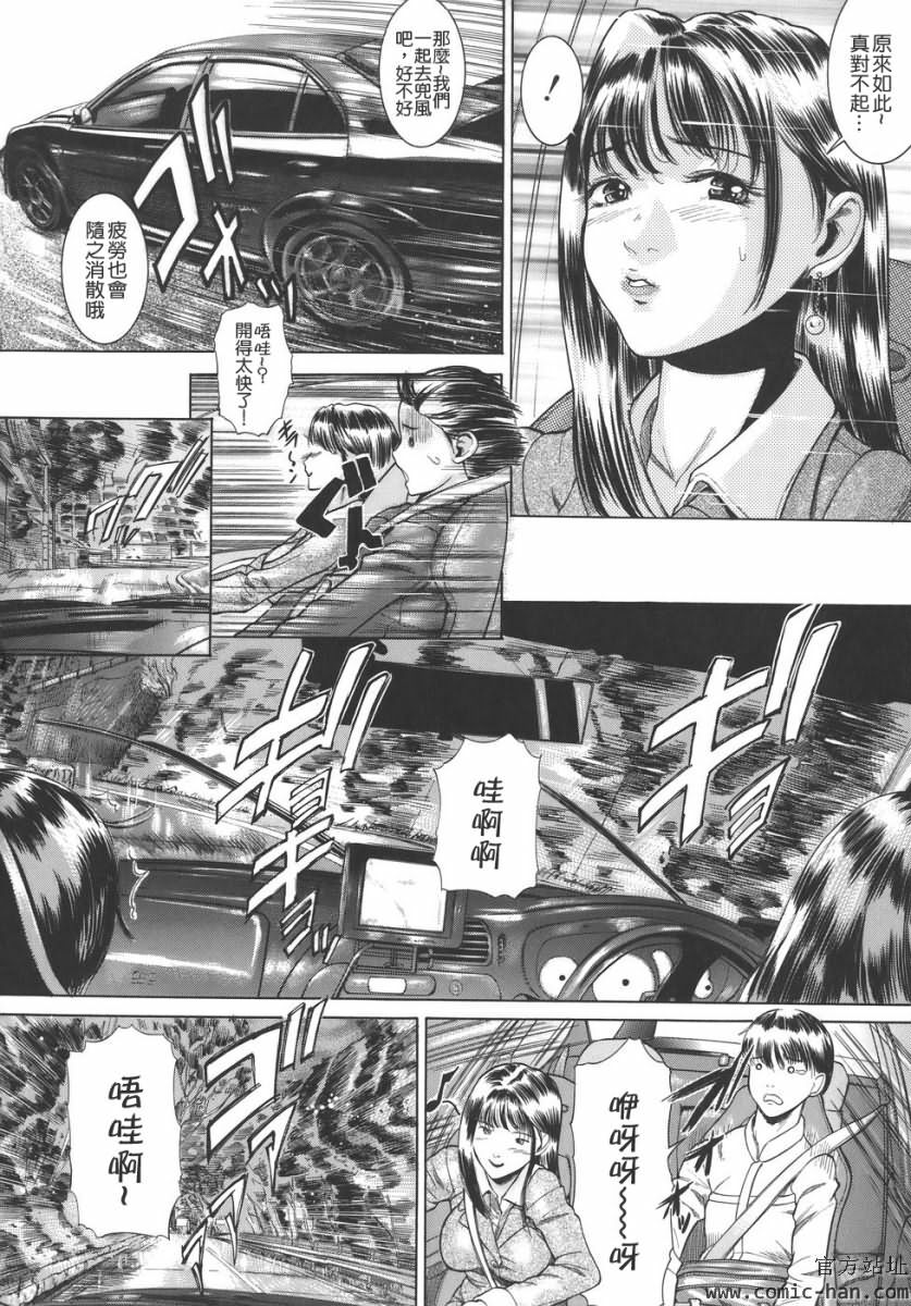 [Isamu] Jukan [Chinese] [貪狼閣漢化工作室] page 29 full