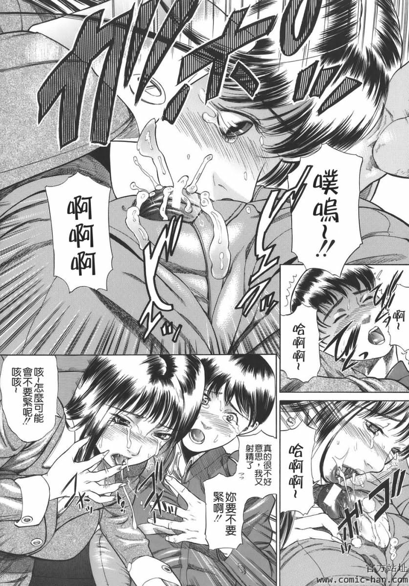 [Isamu] Jukan [Chinese] [貪狼閣漢化工作室] page 37 full