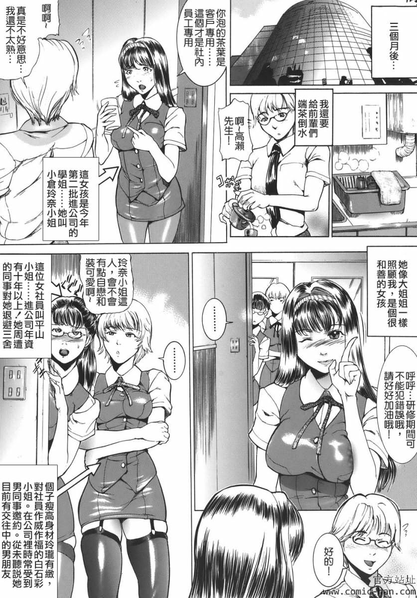 [Isamu] Jukan [Chinese] [貪狼閣漢化工作室] page 50 full