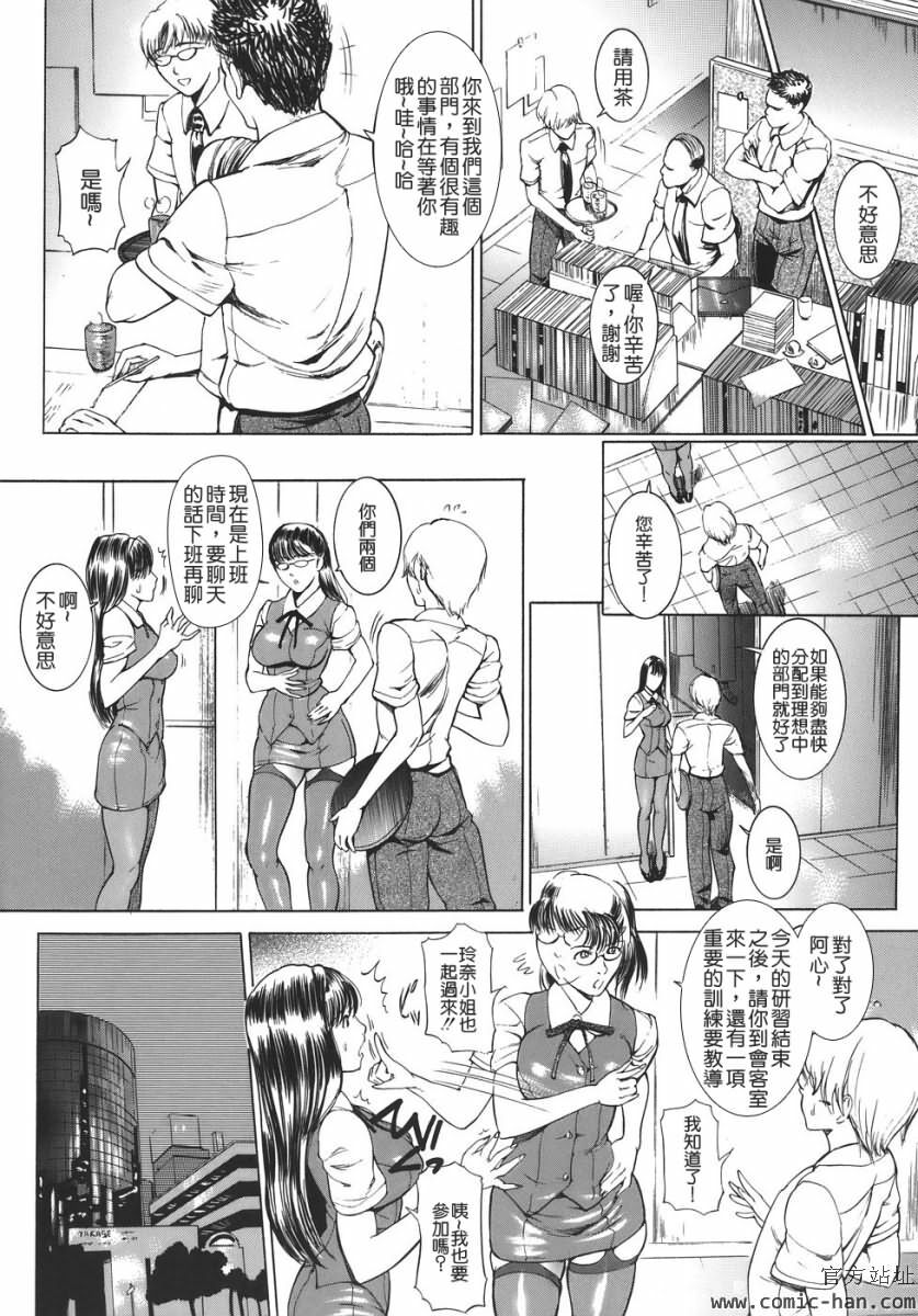 [Isamu] Jukan [Chinese] [貪狼閣漢化工作室] page 51 full