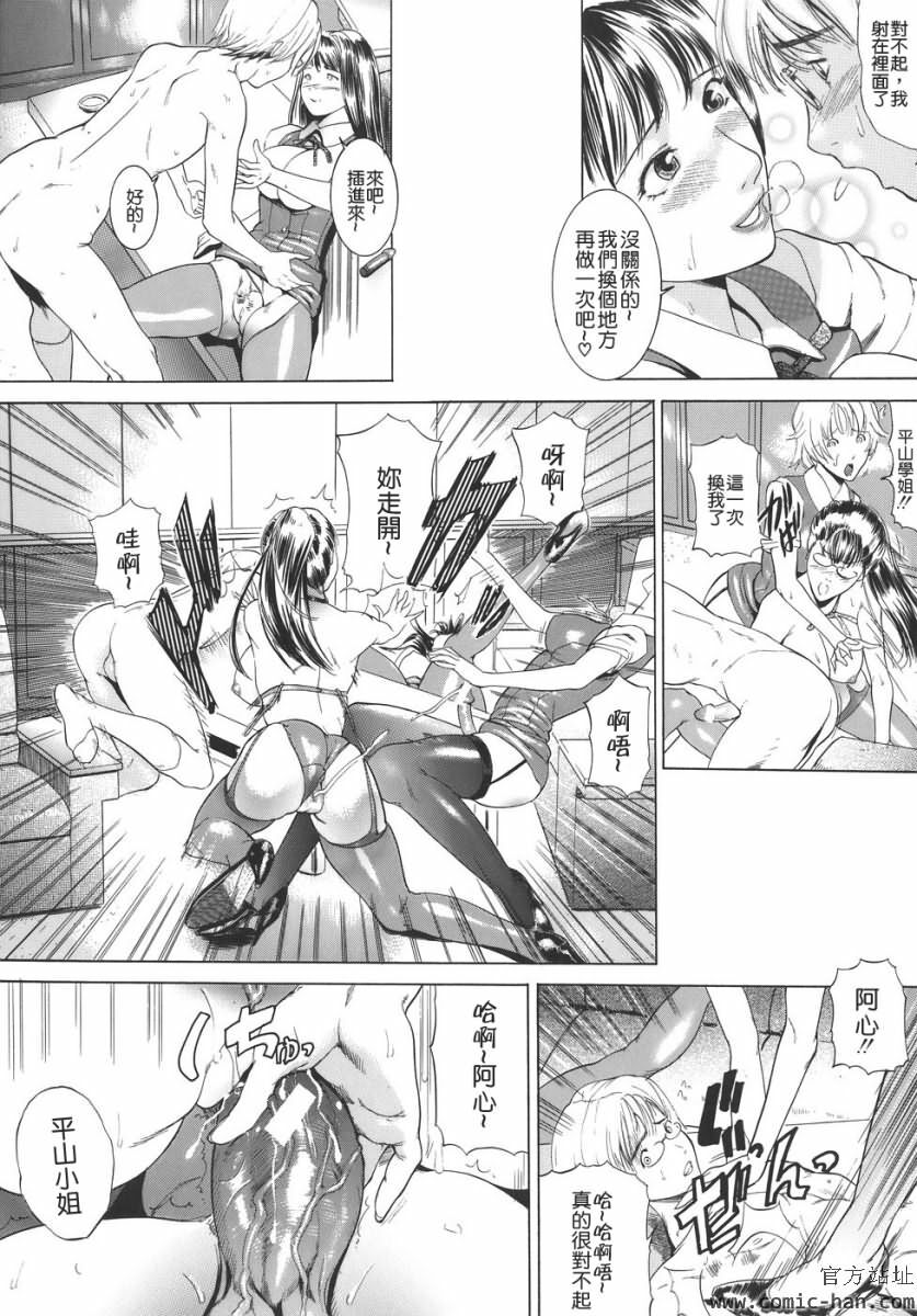 [Isamu] Jukan [Chinese] [貪狼閣漢化工作室] page 65 full