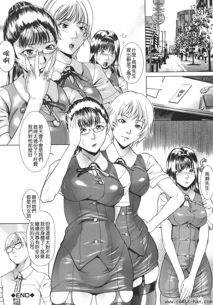 [Isamu] Jukan [Chinese] [貪狼閣漢化工作室] page 75 full