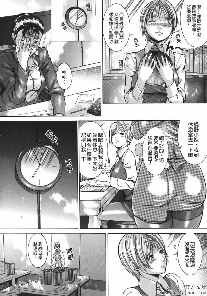 [Isamu] Jukan [Chinese] [貪狼閣漢化工作室] page 8 full