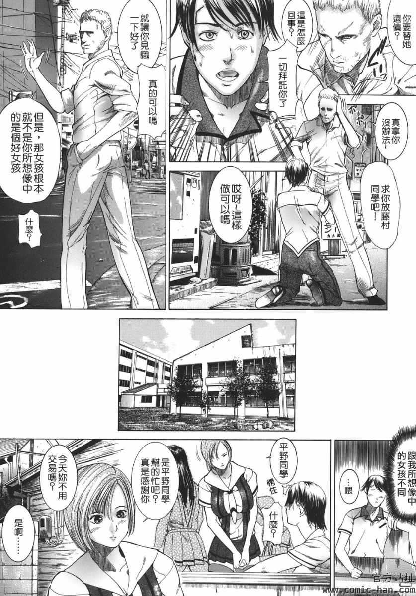 [Isamu] Jukan [Chinese] [貪狼閣漢化工作室] page 82 full