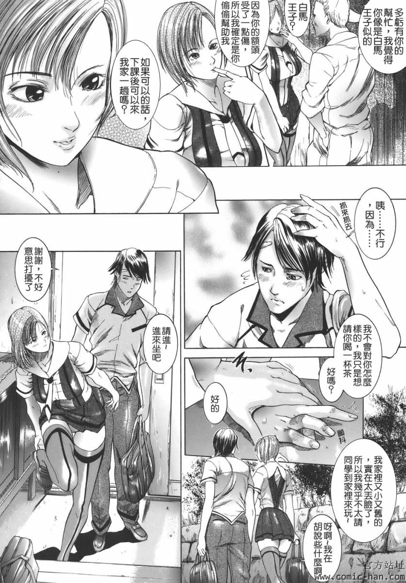 [Isamu] Jukan [Chinese] [貪狼閣漢化工作室] page 83 full