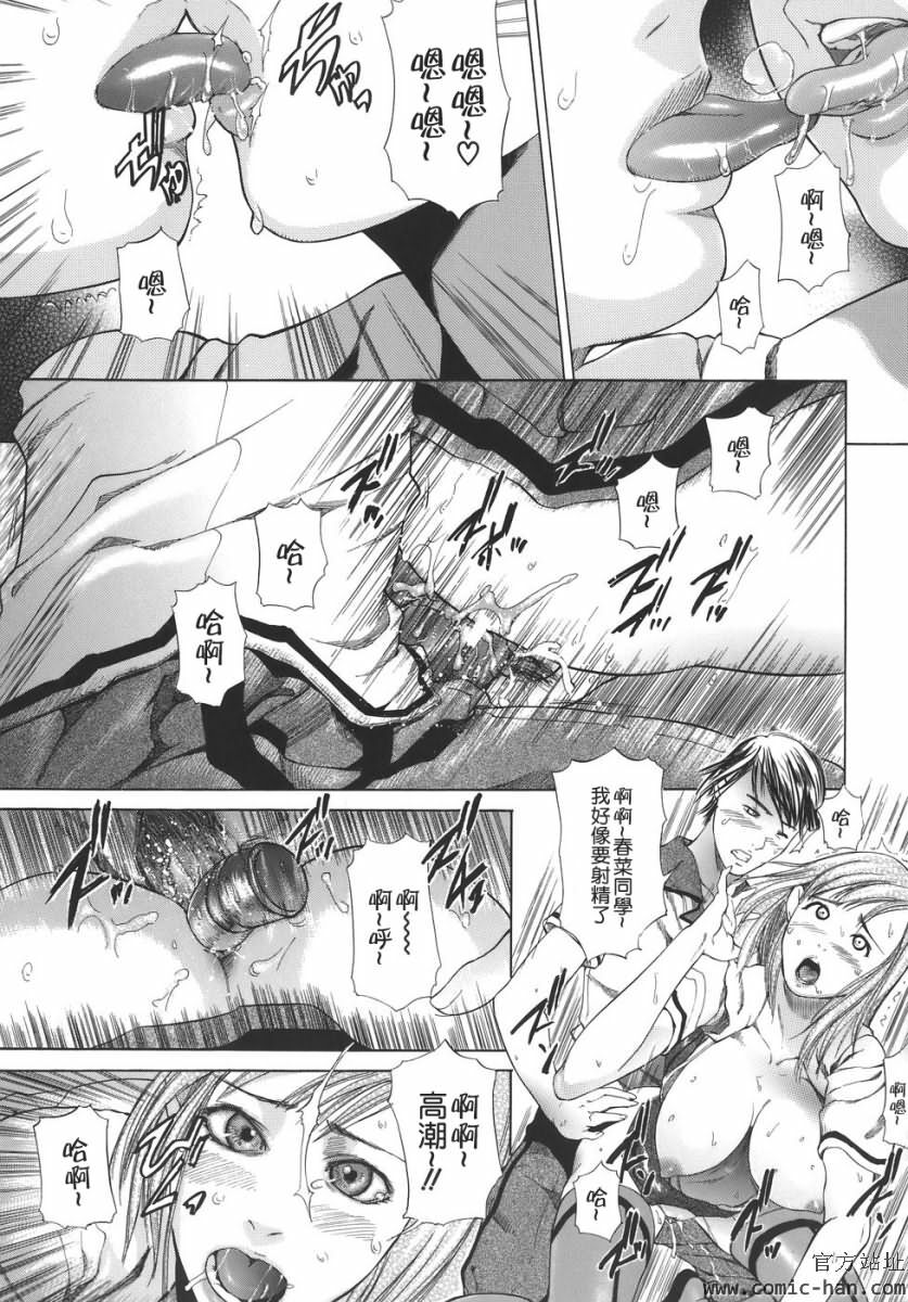 [Isamu] Jukan [Chinese] [貪狼閣漢化工作室] page 96 full