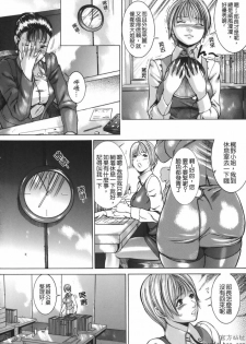 [Isamu] Jukan [Chinese] [貪狼閣漢化工作室] - page 8