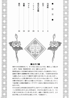 (C76) [U.R.C (MOMOYA SHOW-NEKO)] Sanzou Houshi (Musou OROCHI Z) - page 3