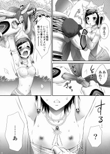 (C76) [U.R.C (MOMOYA SHOW-NEKO)] Sanzou Houshi (Musou OROCHI Z) - page 5