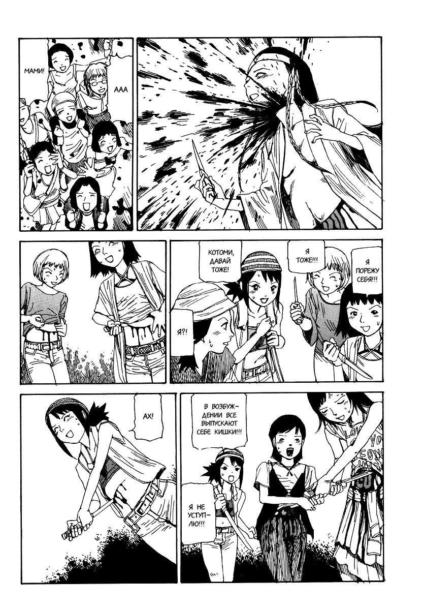Harakiri page 13 full