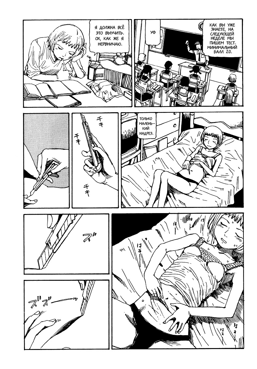 Harakiri page 6 full